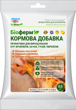 Пробіотики для курей бройлерів